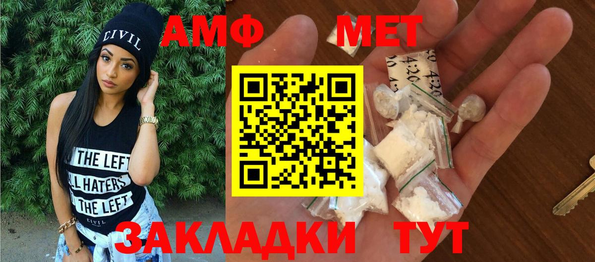 АМФЕТАМИН Premium  Вход с VPN  Назрань 