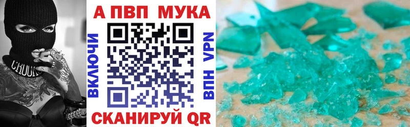 как найти Назрань APVP мука