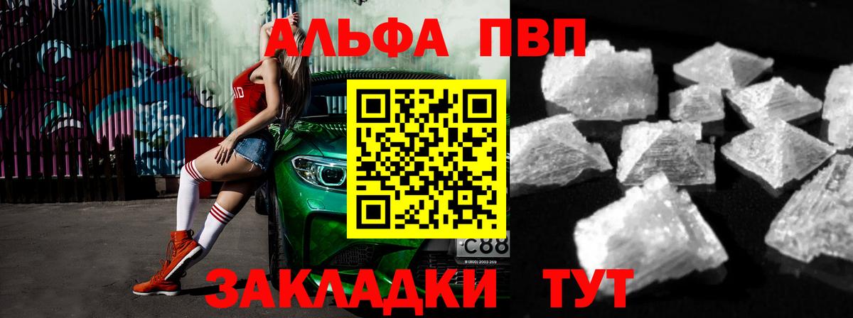 Alfa_PVP крисы CK Назрань