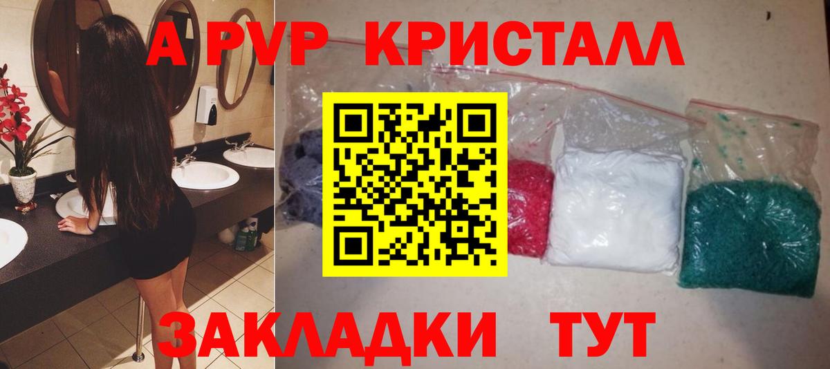 Alpha-PVP VHQ  A-PVP СК  Вход с VPN  APVP  Назрань 