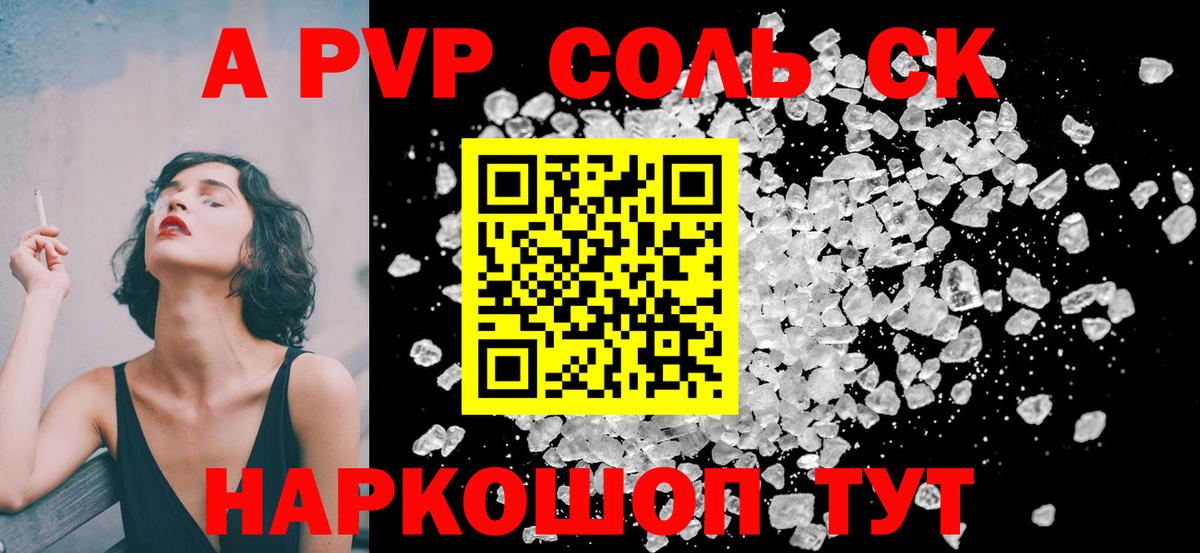 A PVP  Назрань  A-PVP СК КРИС 