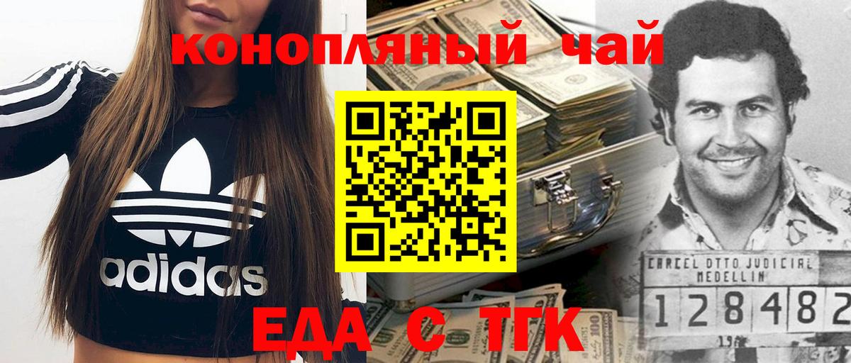 Назрань  Cannafood конопля  Вход с VPN 