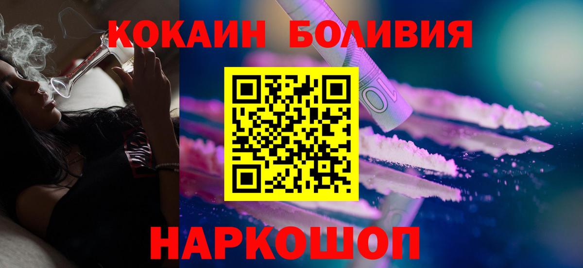 Назрань  COCAIN 98%  Вход с VPN  COCAIN VHQ 