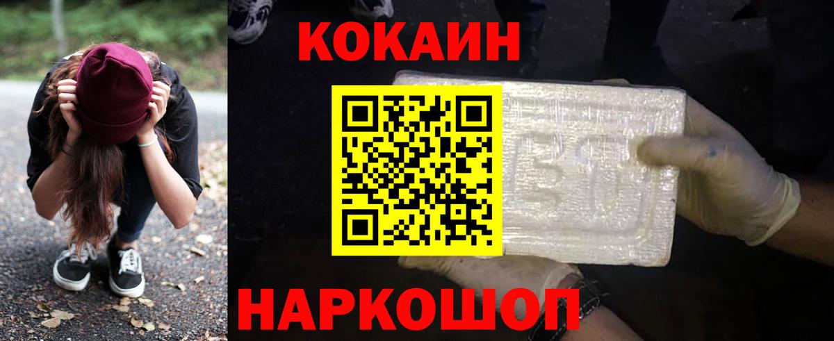 КОКАИН Перу Назрань