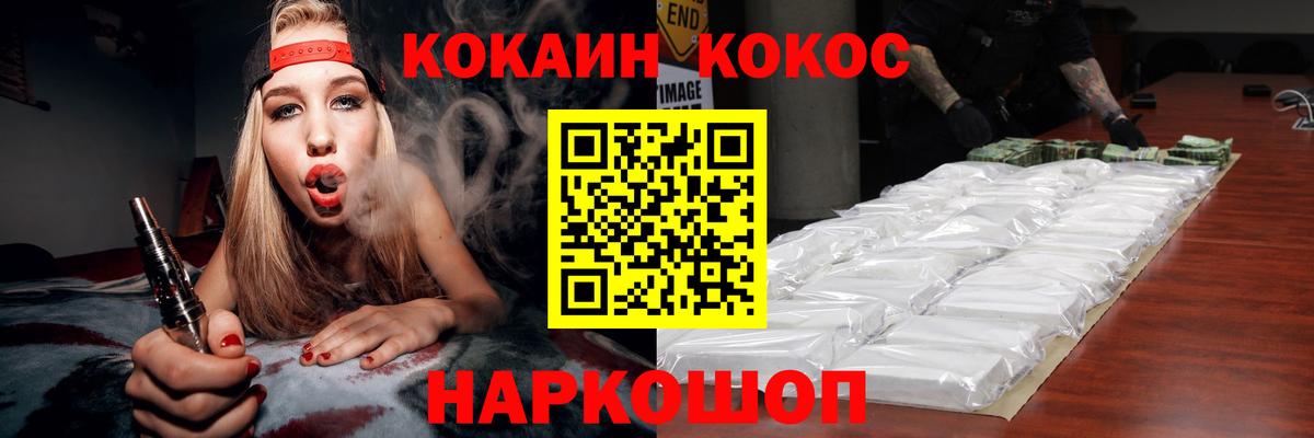 КОКАИН Перу  COCAIN FishScale  Назрань 