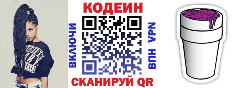 где можно купить наркотик  hydra рабочий сайт  Кодеиновый сироп Lean Purple Drank  Назрань 