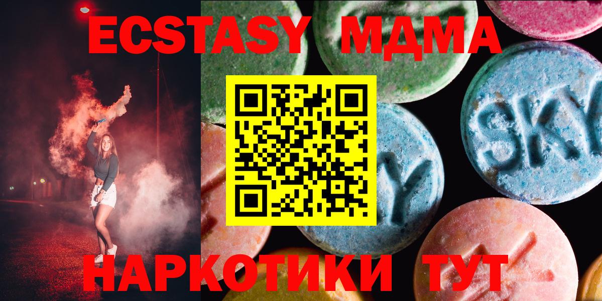 ЭКСТАЗИ таблы Назрань