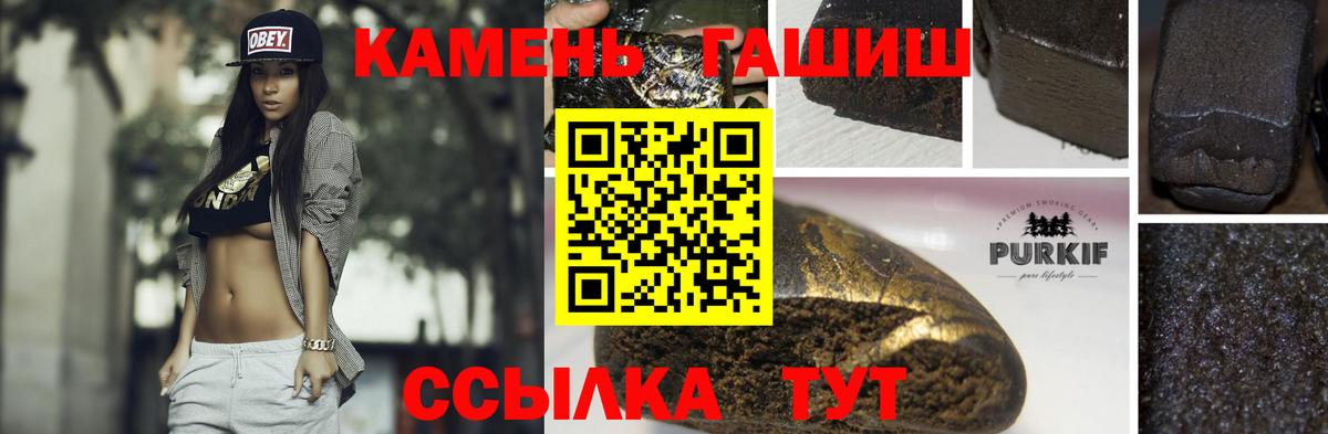 Гашиш Premium Назрань
