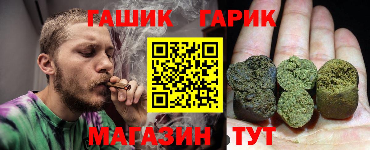ГАШ Ice-O-Lator  Гашиш ice o lator  Вход с VPN  Назрань 
