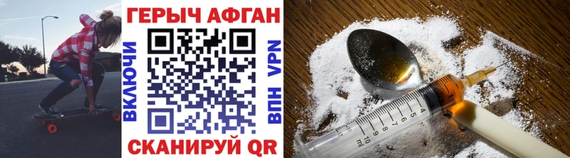 где продают наркотики  mega ССЫЛКА  Героин герыч  Назрань 