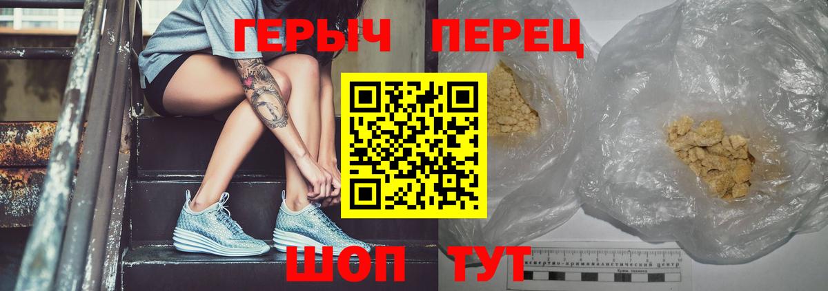 ГЕРОИН афганец Назрань