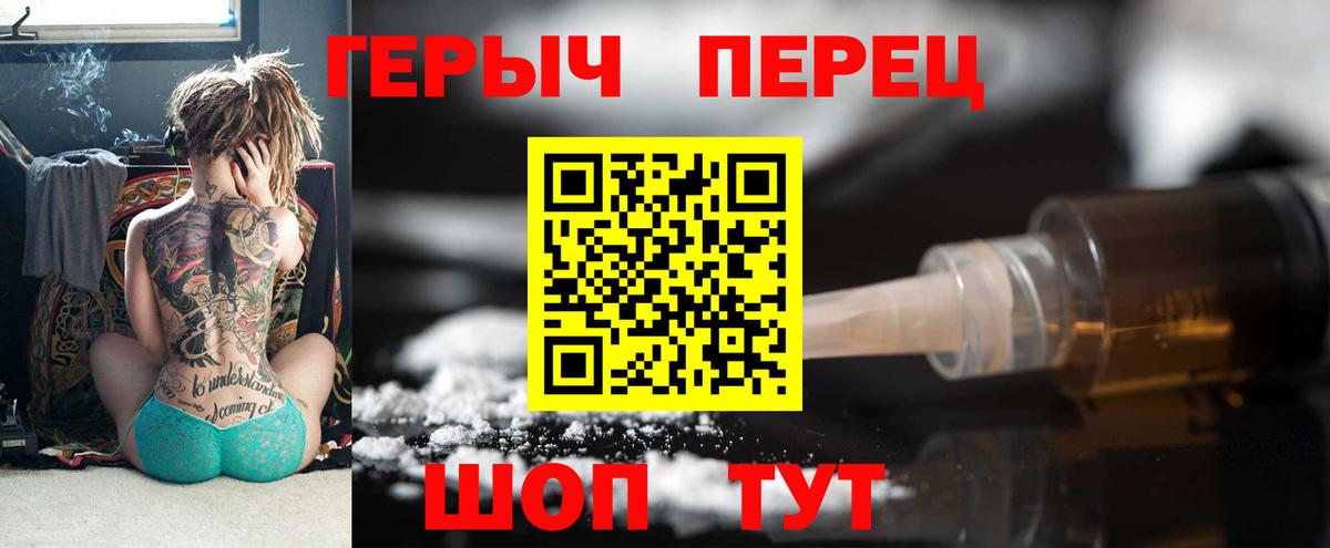 ГЕРОИН  Вход с VPN  Назрань  Героин гречка 