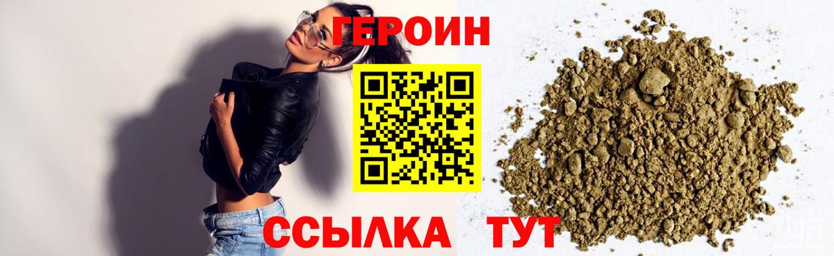 Героин Heroin  Назрань 