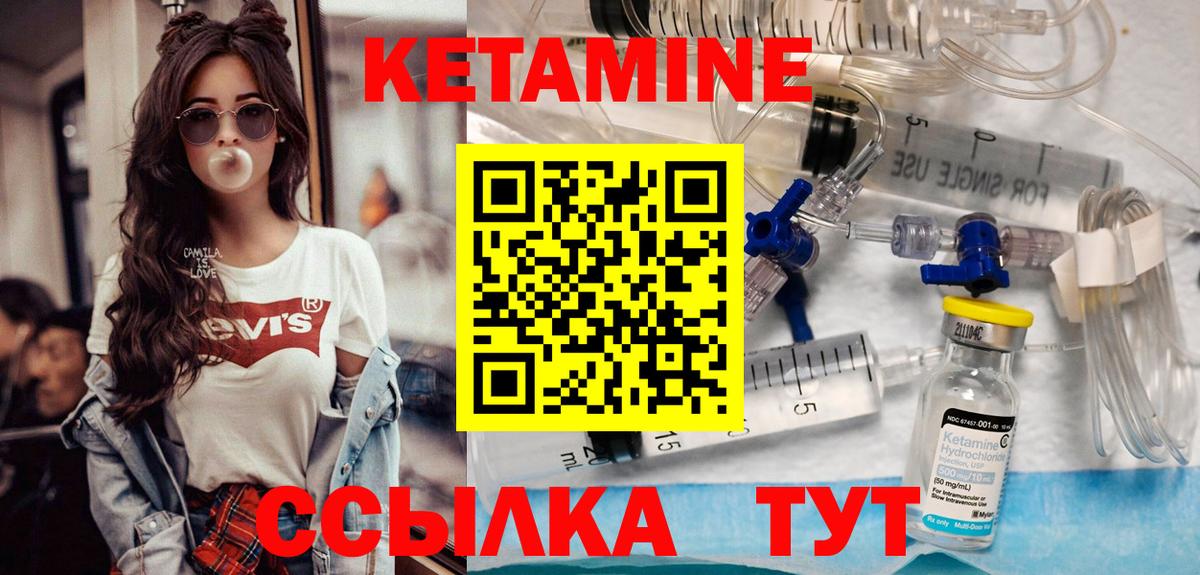 КЕТАМИН VHQ  КЕТАМИН ketamine  Назрань 