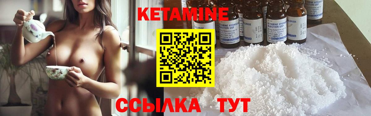 Кетамин ketamine Назрань