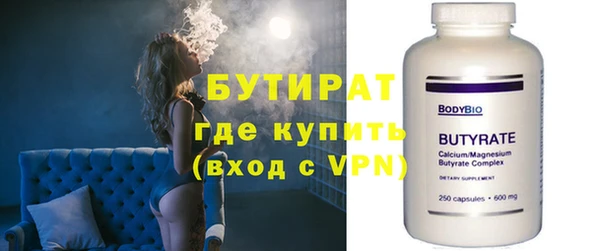 бутират Медвежьегорск