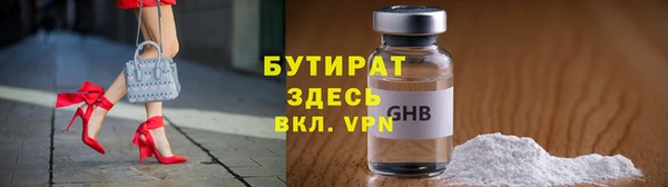 бутират Медвежьегорск