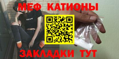 мяу мяу кристалл Ирбит