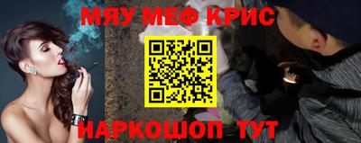 мяу мяу кристалл Ирбит