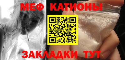 мяу мяу кристалл Ирбит