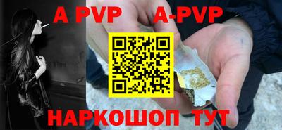 ALPHA PVP Балахна