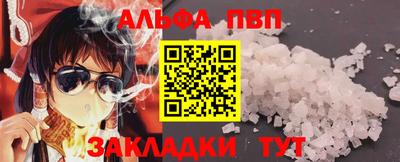 ALPHA PVP Балахна