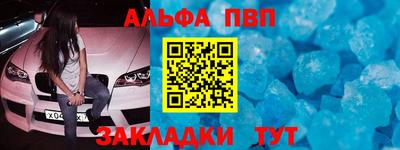 Альфа ПВП Балаково