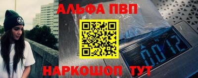 Альфа ПВП Балаково