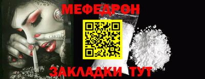 мяу мяу кристалл Ирбит