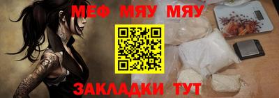 мяу мяу кристалл Ирбит