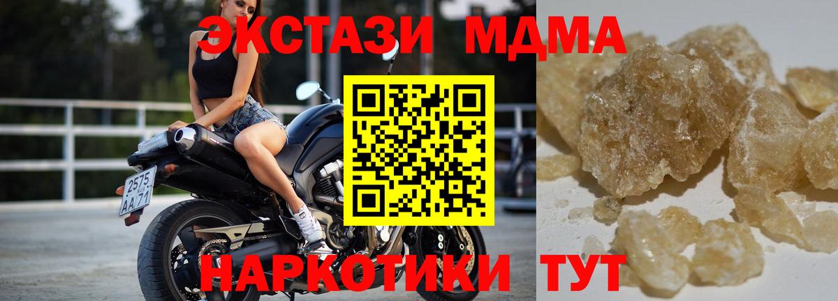 МДМА VHQ  Вход с VPN  МДМА  МДМА кристаллы  Назрань 