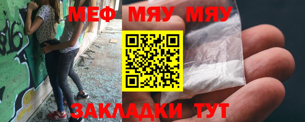 МЯУ-МЯУ  Назрань  где продают наркотики  Мефедрон мука  Меф 4 MMC 