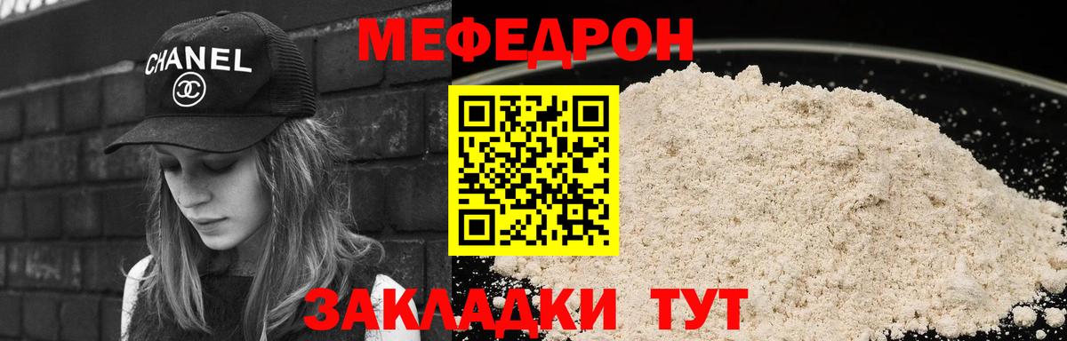 Назрань  МЯУ-МЯУ VHQ  Меф mephedrone  МЯУ-МЯУ  Вход с VPN 