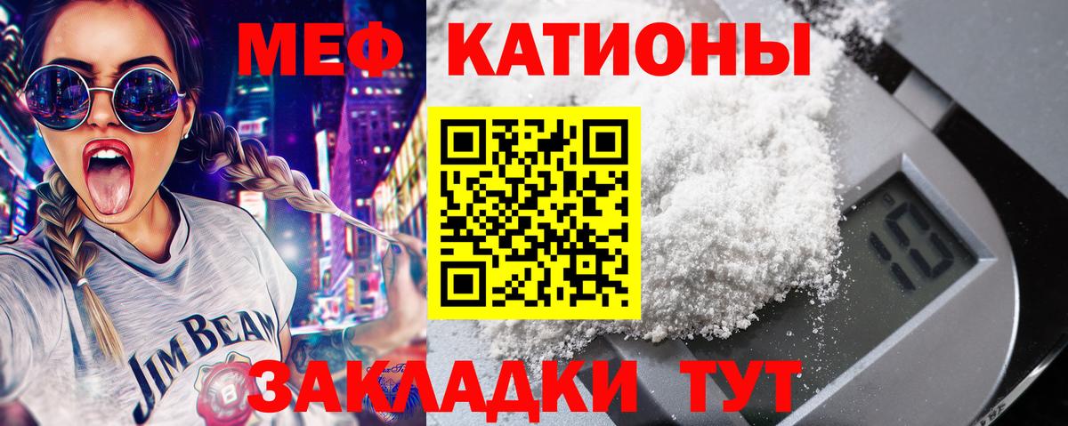 Меф мяу мяу Назрань