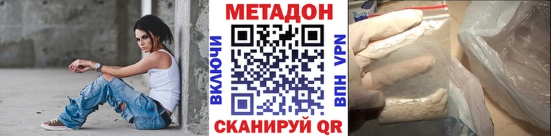 МЕТАДОН мёд Назрань