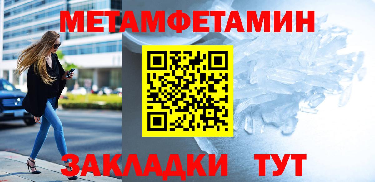 МЕТАМФЕТАМИН кристалл  Вход с VPN  МЕТАМФЕТАМИН кристалл  Назрань 