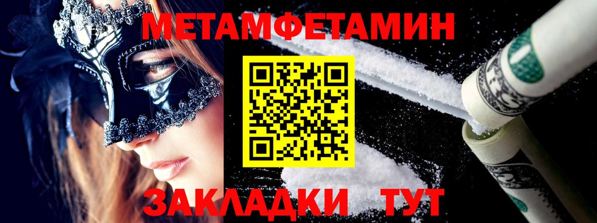 Метамфетамин Декстрометамфетамин 99.9% Назрань
