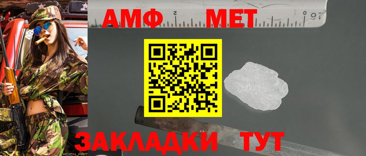 МЕТАМФЕТАМИН винт Назрань