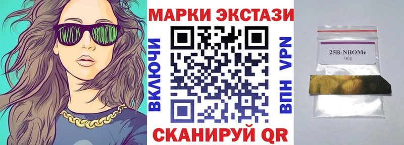 Марки N-bome 1,5мг  Назрань 