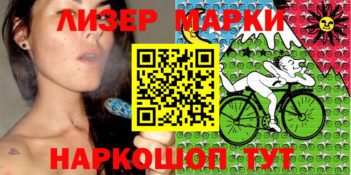 Марки NBOMe 1,5мг  Марки 25I-NBOMe  Марки NBOMe 1,5мг  Назрань 