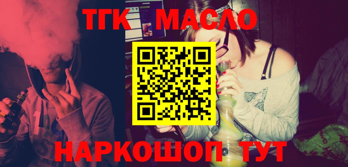 Дистиллят ТГК жижа  Вход с VPN  Назрань  ТГК гашишное масло 