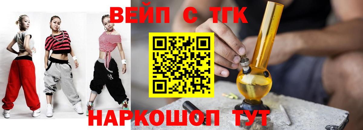 Дистиллят ТГК THC oil Назрань